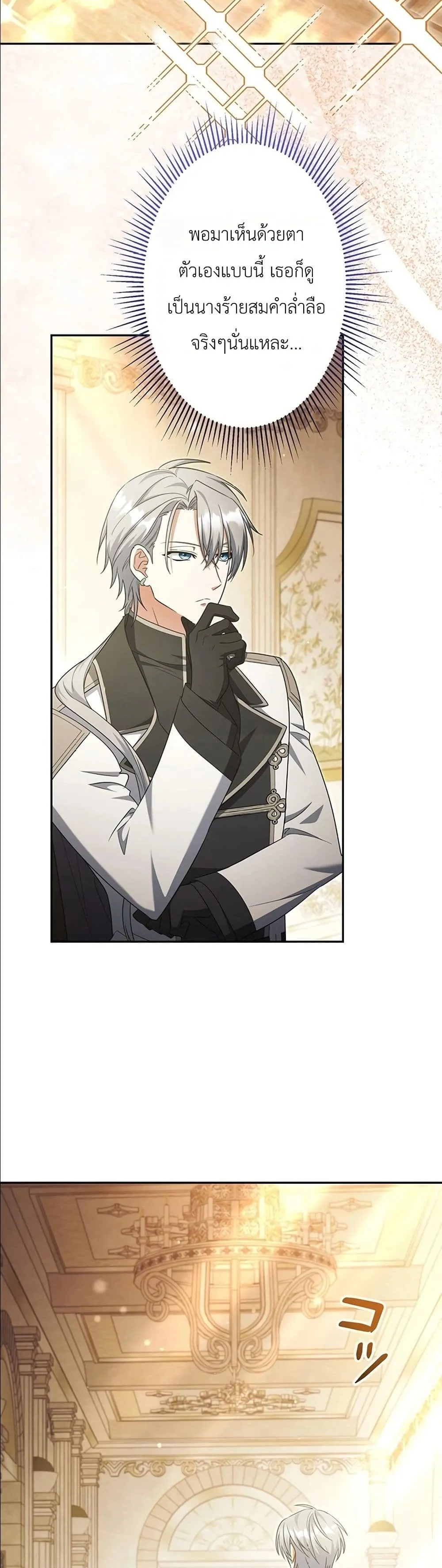 Manga-lc-com อ่านมังงะ อ่านการ์ตูน ออนไลน์ ฟรี I Possessed the Most Terrifying Stepmother in History ตอนที่ 1 2 3 4 5 6 7 8 9 10 11 12 13 14 ฟรี ไม่มีโฆษณา Manga-lc - อ่าน มังงะ อ่าน การ์ตูน ออนไลน์ อ่านมังงะ ฟรี