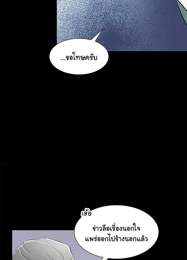 เพลิงแค้นผลาญใจ ตอนที่ 25 รูปที่ 14