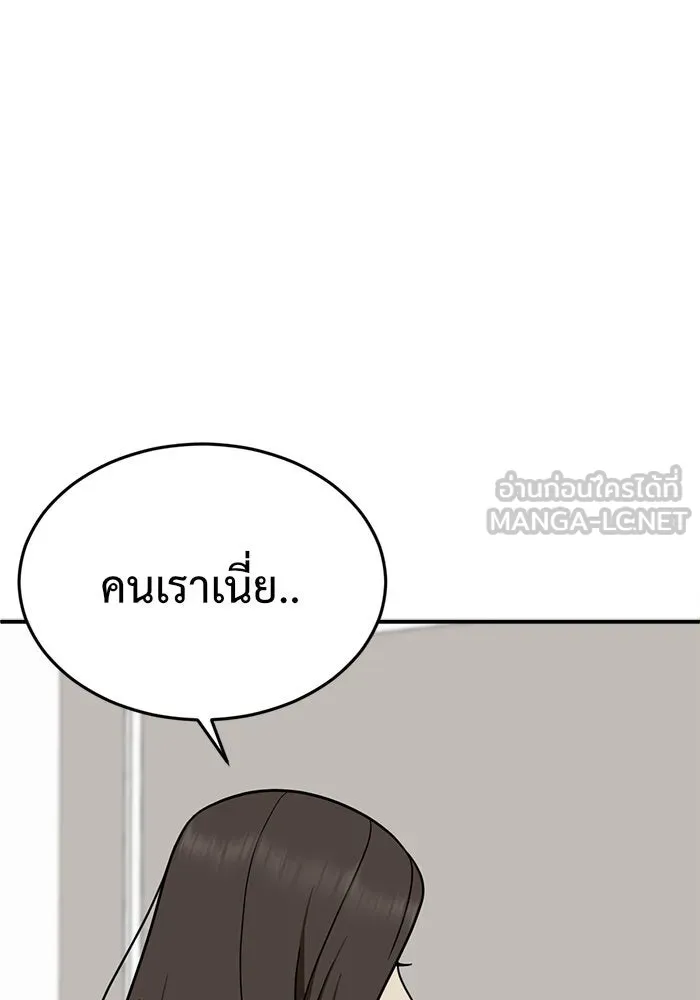 ช่วยเปลี่ยนฉันที ตอนที่ 81. เอเดน 1 รูปที่ 33