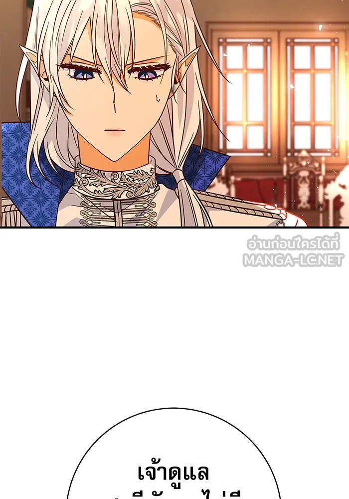 นางร้ายที่ไหนจะมีคุณธรรม ตอนที่ 25 รูปที่ 117