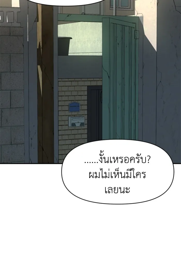 อดีตบอสหอคอย ตอนที่ 8 รูปที่ 34