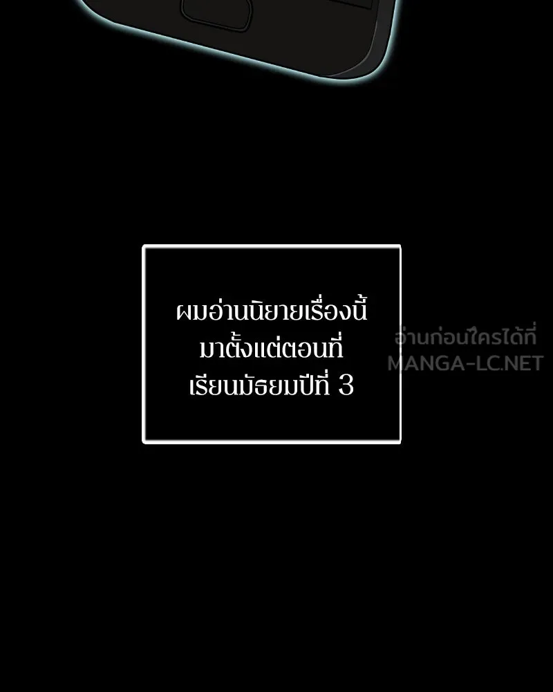 Omniscient Reader อ่านชะตาวันสิ้นโลก ตอนที่ 001. prologue สามวิธีเอาตัวรอดจาก รูปที่ 57