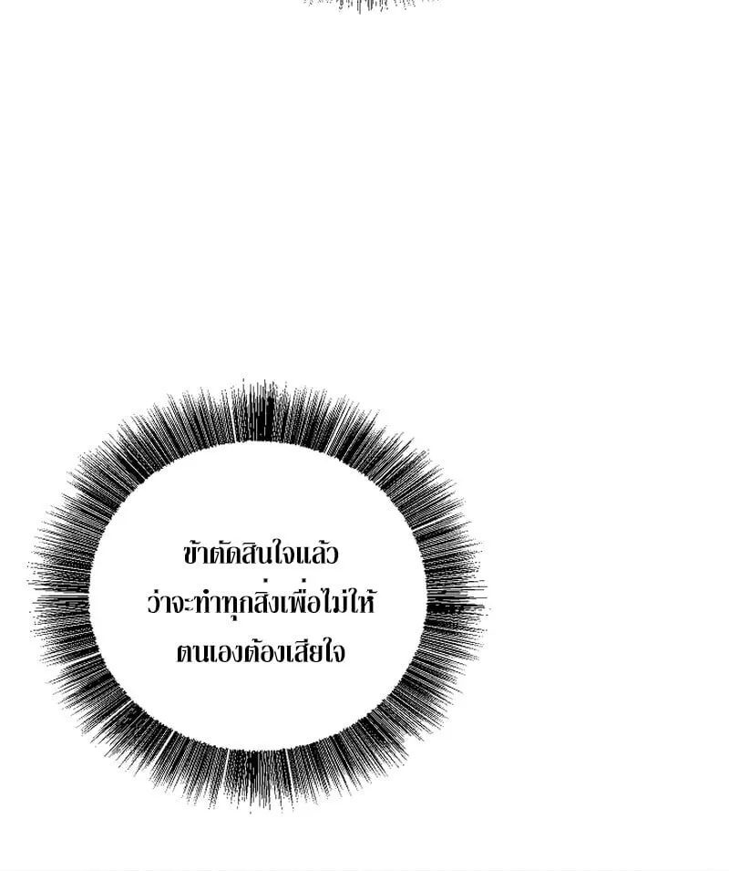 Childhood Friend of the Zenith สหายว_ยเยาว_ของข_าแข_งแกร_งท_ส_ดในใต_หล_า ตอนที่ ตอนที่ 67 รูปที่ 40