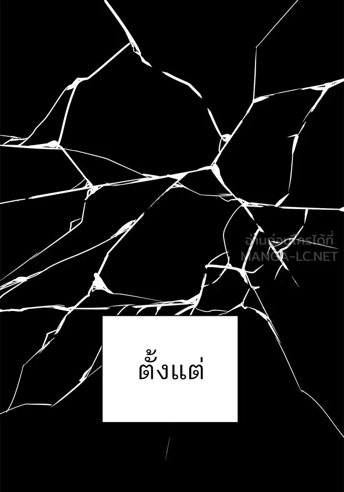 ความรักของอิซอบ ตอนที่ 22 รูปที่ 90