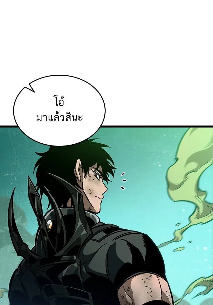 หลังวันสิ้นโลก ตอนที่ 163 รูปที่ 85
