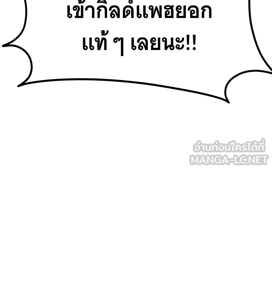 ถึกทนแทงก์แรงก์ C ตอนที่ 32 รูปที่ 174