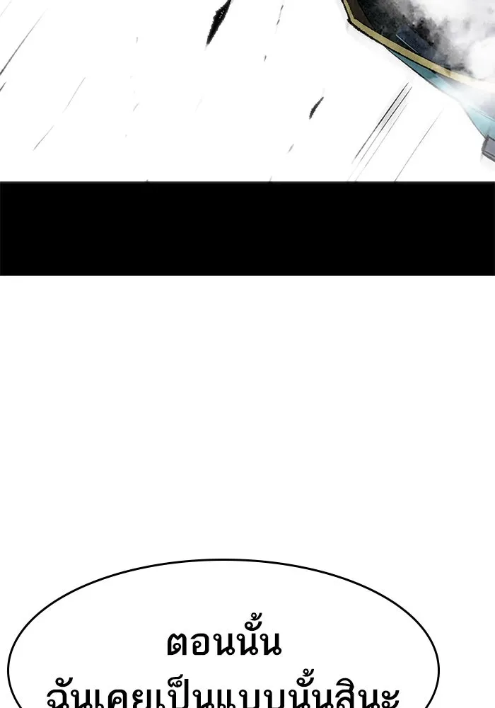 ยอดคนเลเวลทะลุ ตอนที่ 30 บุกทางเหนือ (2) รูปที่ 104