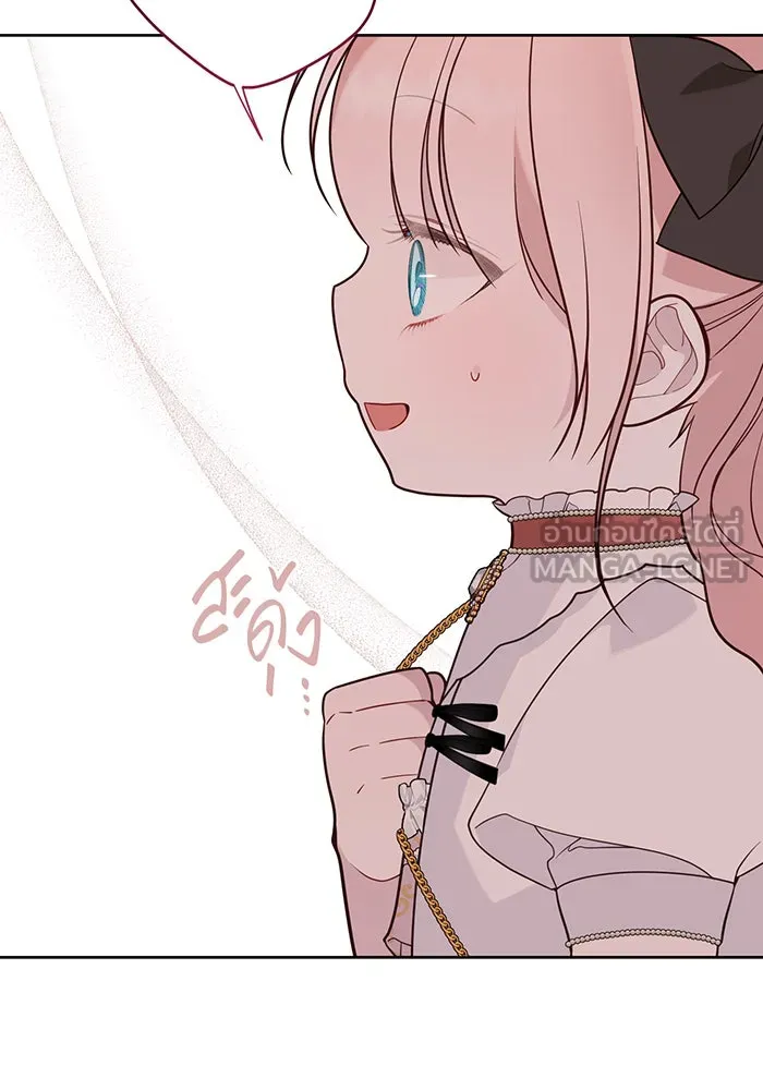 หนูน้อยทรราช ตอนที่ 60 รูปที่ 123