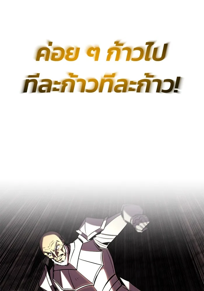 ชีวิตพลิกผันของลอร์ดผู้เกียจคร้าน ตอนที่ 114 เวลาแห่งการพิสูจน์ รูปที่ 121