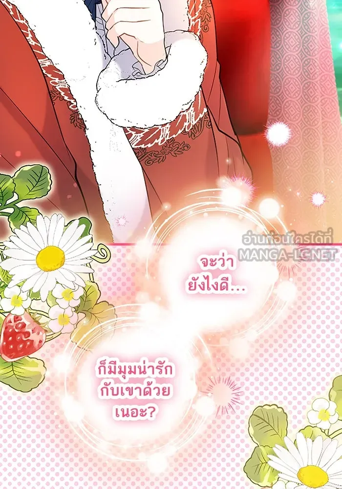 คุณหนูย้อนเวลามาเป็นอัศวิน ตอนที่ 77 รูปที่ 60