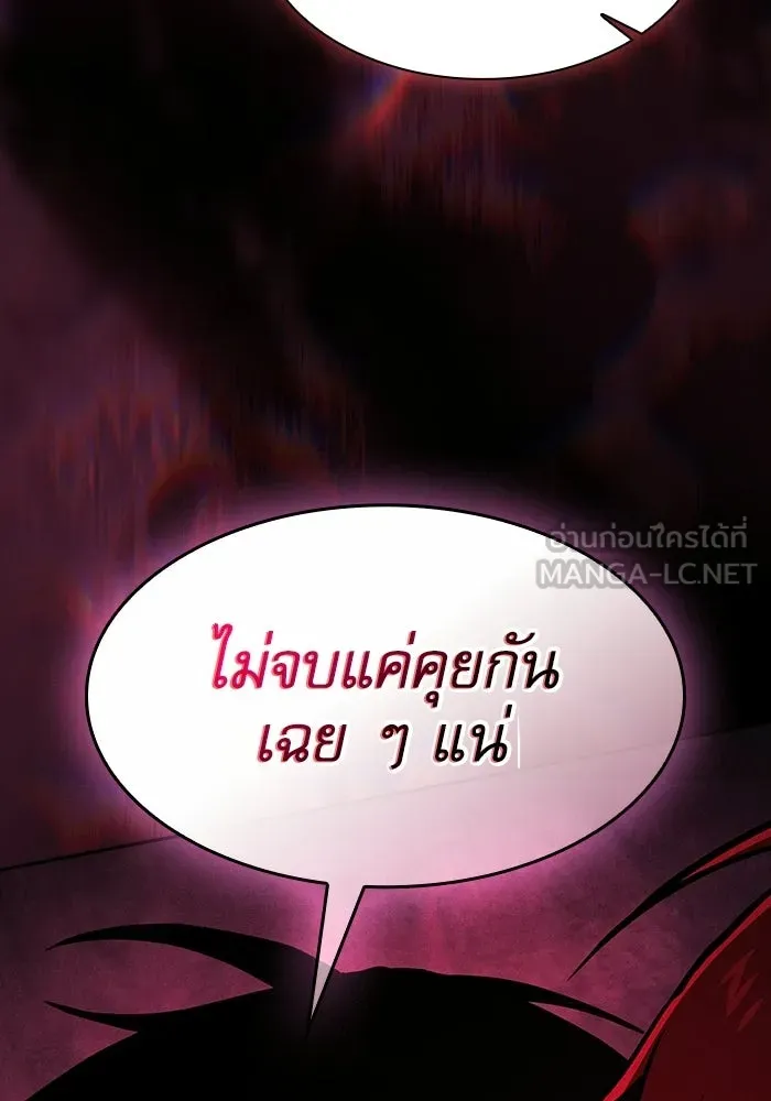 นักดาบอัจฉริยะจากอะคาเดมี ตอนที่ 136 รูปที่ 42