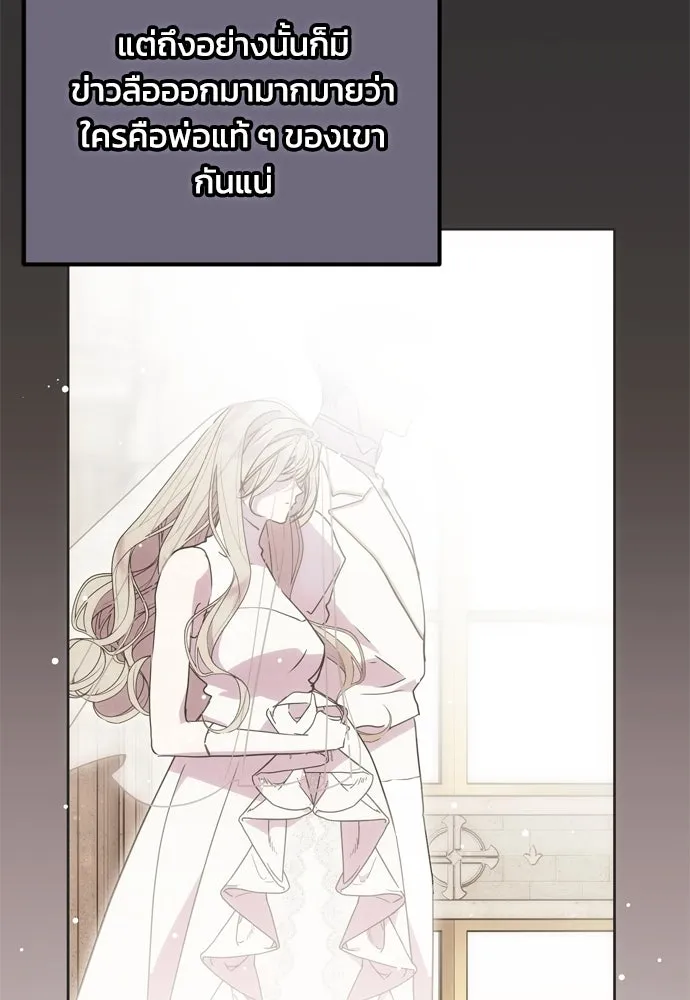 คมเขี้ยวชำระแค้น ตอนที่ 5 รูปที่ 4