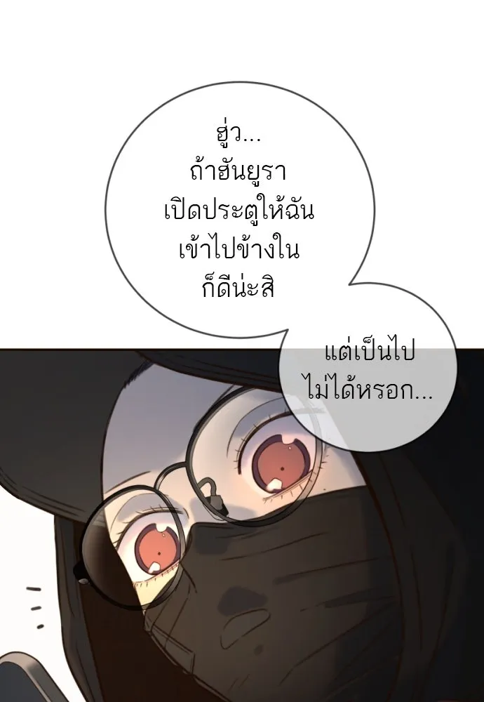 พริบตาเปลี่ยนโลก ตอนที่ 18 รูปที่ 13