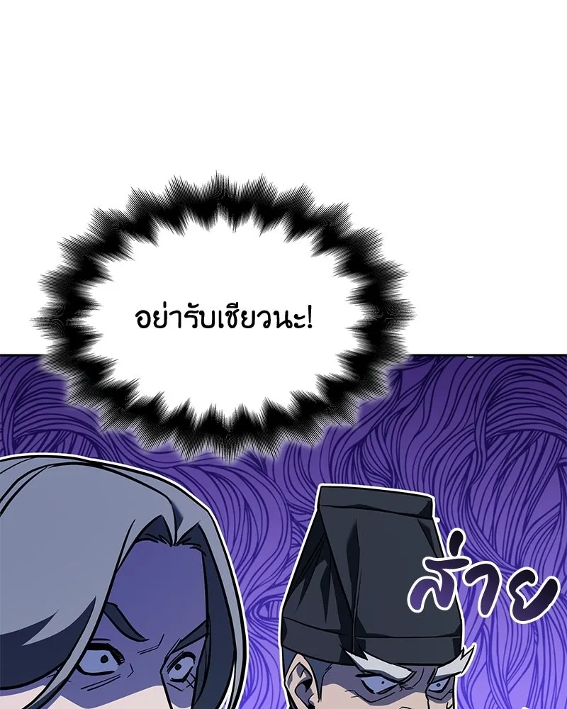 เกิดอีกทีเป็นว่าที่ประมุขลัทธิมาร ตอนที่ 148 รูปที่ 40