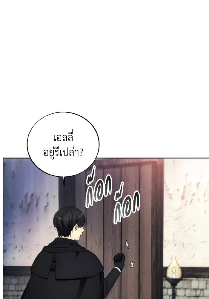 ศึกชิงบัลลังก์เทพเจ้ ตอนที่ 120 รูปที่ 19