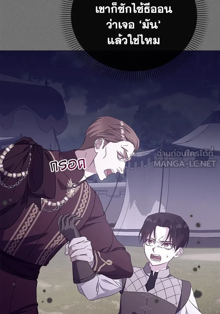 ชีวิตใหม่ในตระกูลมือสังหาร ตอนที่ 24 รูปที่ 93