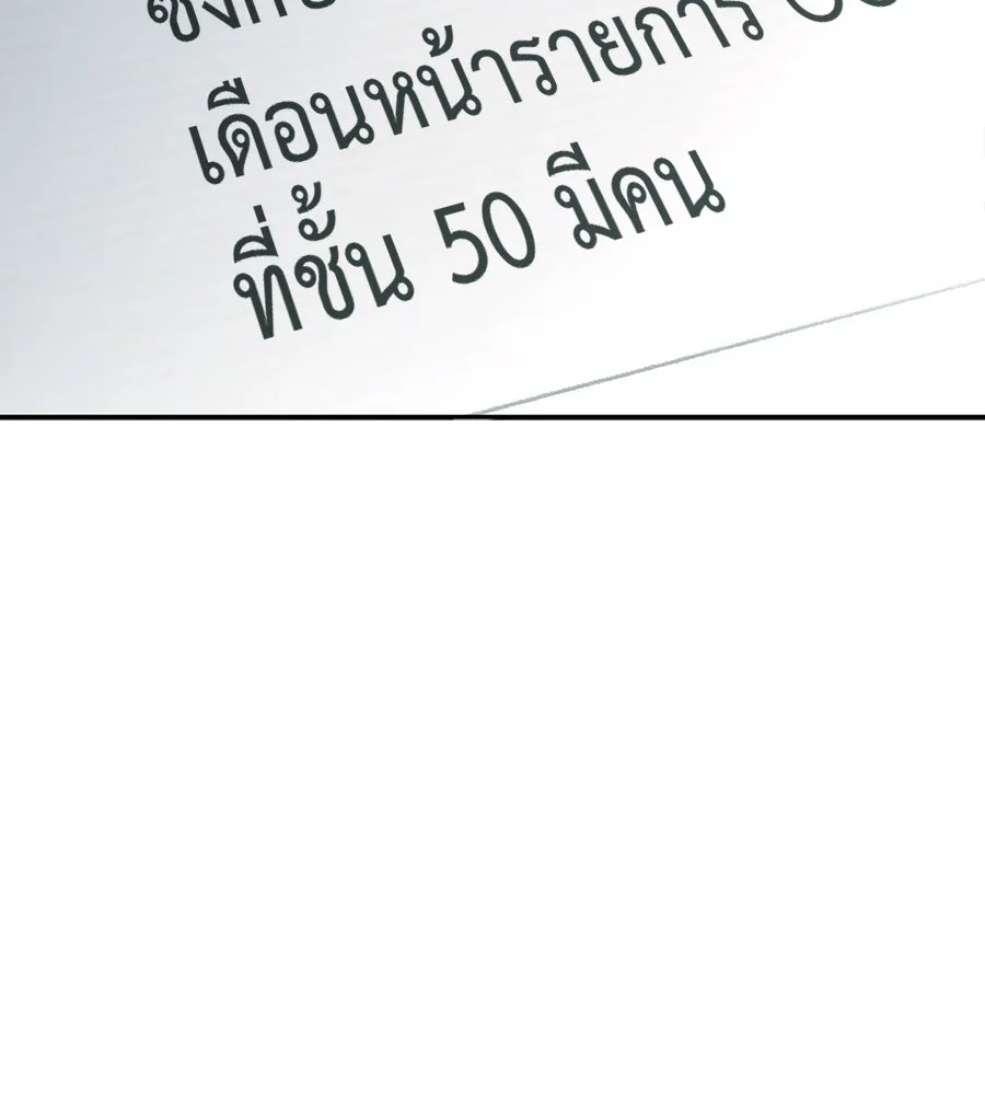 คอลเซ็นเตอร์เปลี่ยนชีวิต ตอนที่ 5 ความกังวลของคนดัง รูปที่ 170