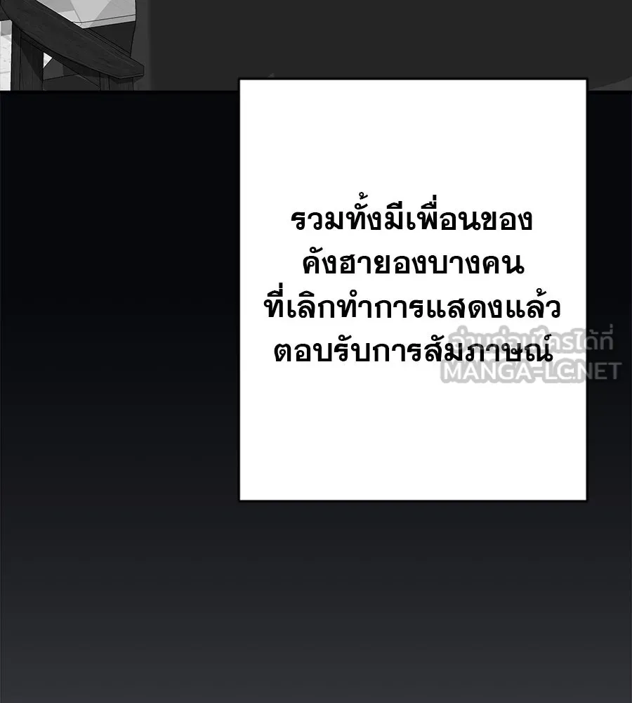 คอลเซ็นเตอร์เปลี่ยนชีวิต ตอนที่ 26 การหายตัวไป รูปที่ 120