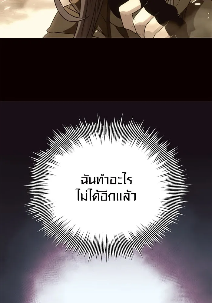 พลิกชะตาคว้าไอเทมระดับเทพ ตอนที่ 22 ตอนจบไม่อาจล่วงรู้ได้ รูปที่ 26