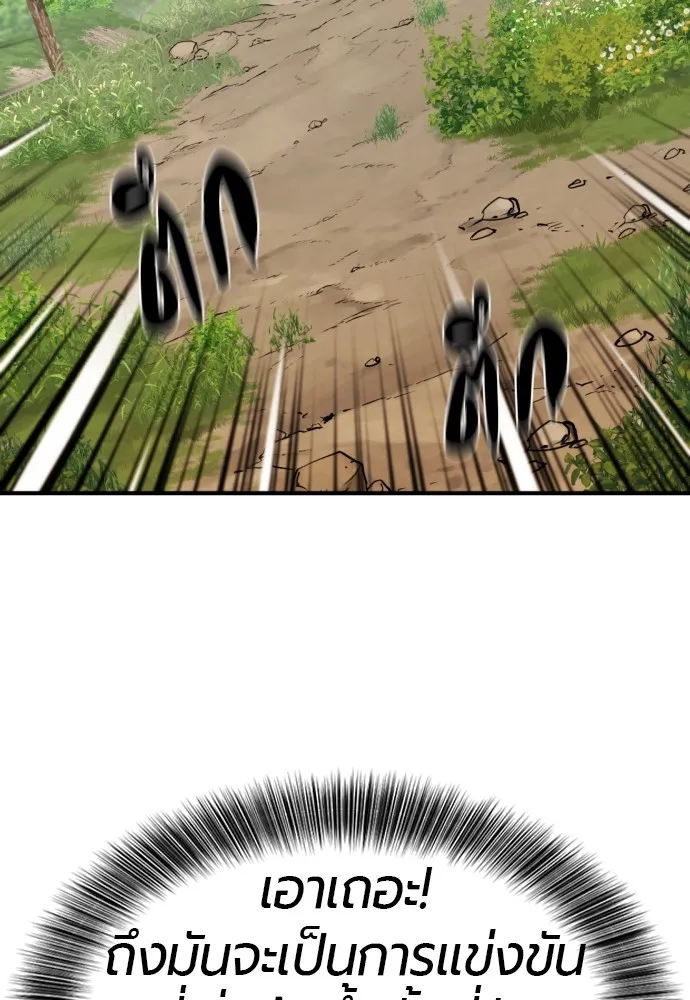 ยอดสถาปนิกผู้พิทักษ์อาณาจักร ตอนที่ 146 รูปที่ 16