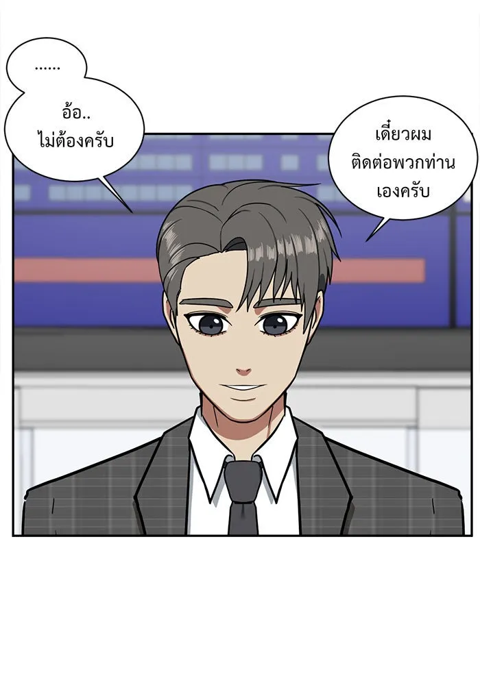 ช่วยเปลี่ยนฉันที ตอนที่ 50. แบซอนจู 16 รูปที่ 32