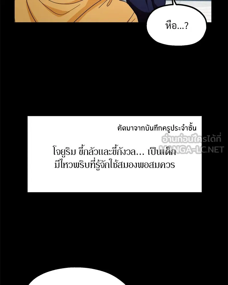 Pyramid Game เกมพีระมิด ตอนที่ 32 รูปที่ 36