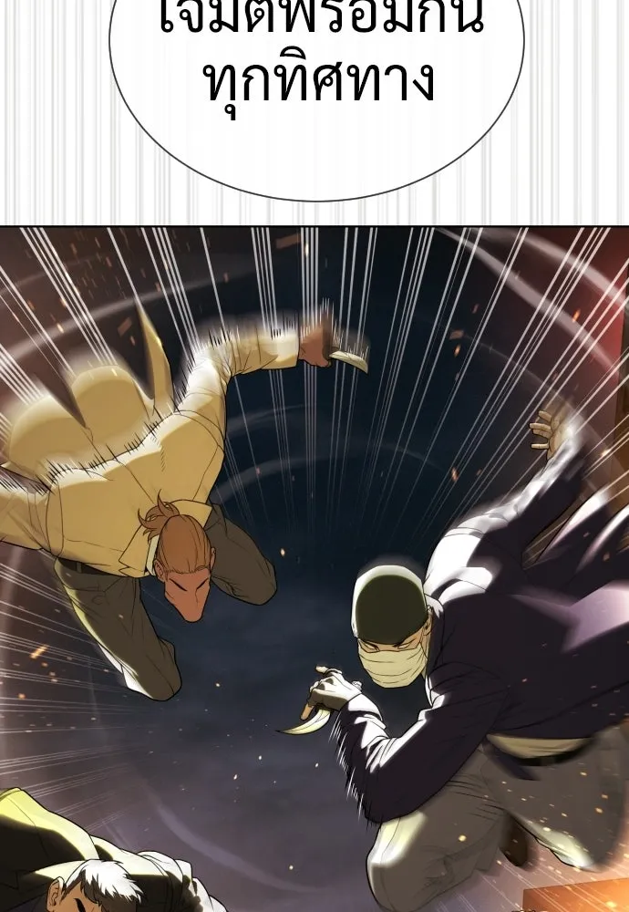 นักฆ่าย้อนวัย ตอนที่ 140 รูปที่ 257