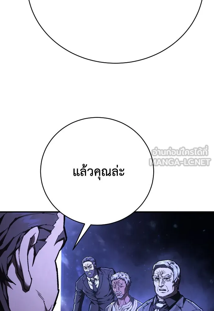 เพชฌฆาตลงทัณฑ์ ตอนที่ 24 รูปที่ 135