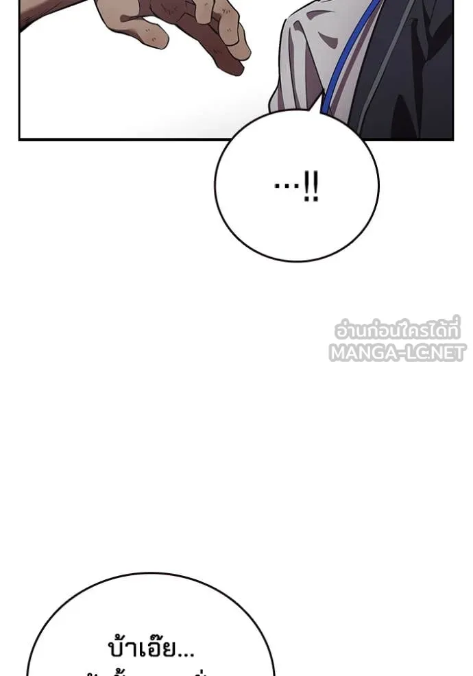 มหาสงครามคนแกร่ง ตอนที่ 42 รูปที่ 41