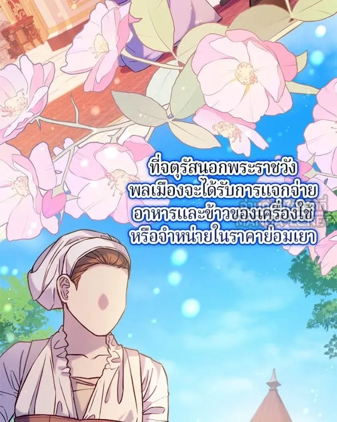 ถ้าเป็นนางร้าย ตอนที่ 26 รูปที่ 9