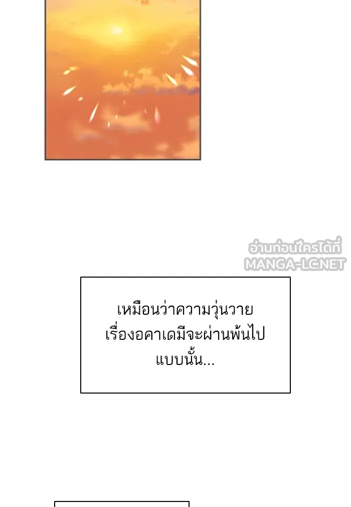 บุตรสาวของดยุกปีศาจ ตอนที่ 31 รูปที่ 6