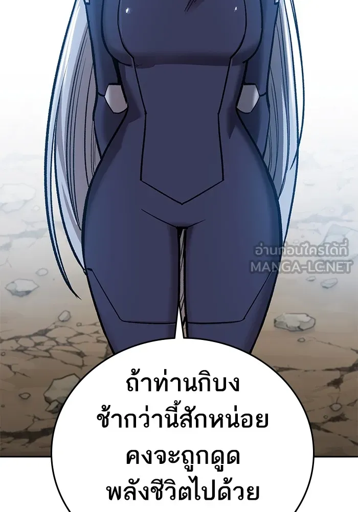 ยอดคนเลเวลทะลุ ตอนที่ 44 ญี่ปุ่น รูปที่ 66