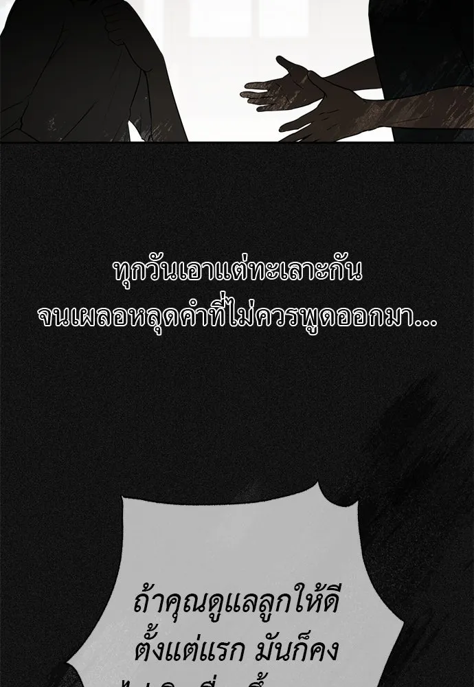 อัศวินเดลิเวอรี ตอนที่ 20 (เป็นลม) รูปที่ 13