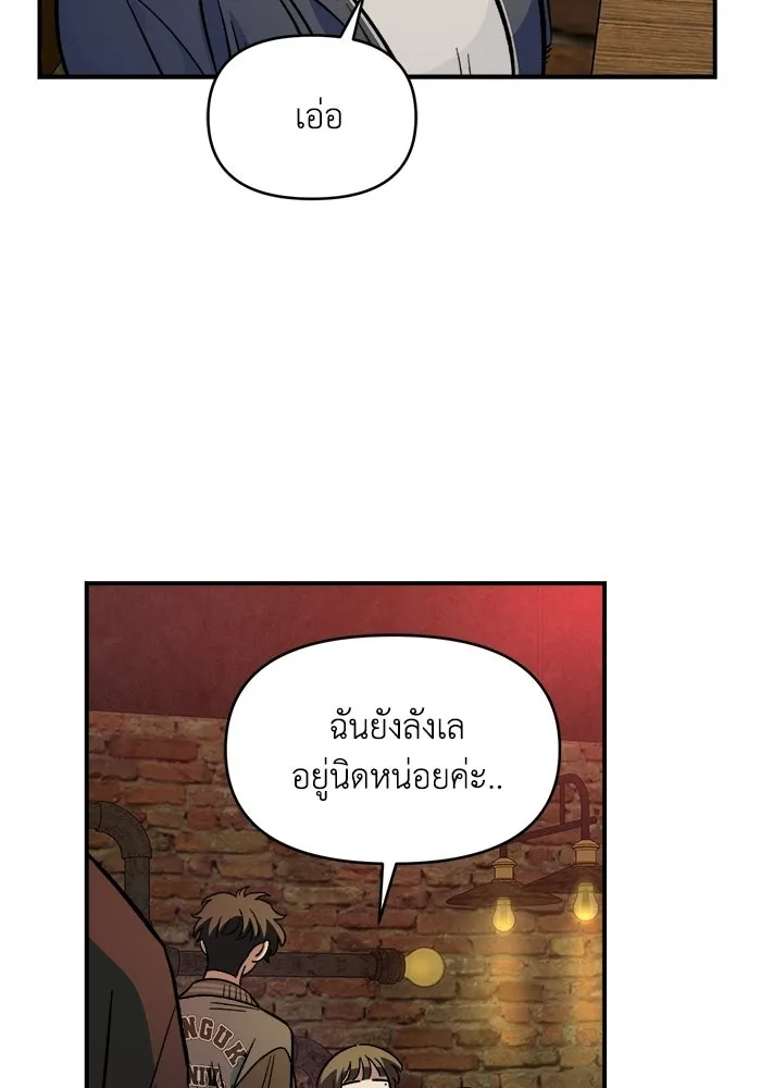 เพื่อนกันมันส์เกิน ตอนที่ 64 รูปที่ 85