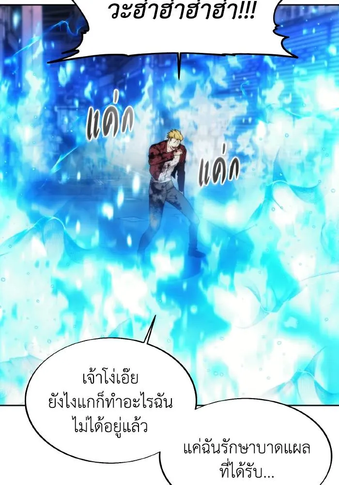 ศึกชิงบัลลังก์เทพเจ้ ตอนที่ 83 รูปที่ 106