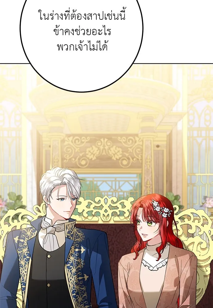 บุปผาลบคมดาบ ตอนที่ 52 รูปที่ 23