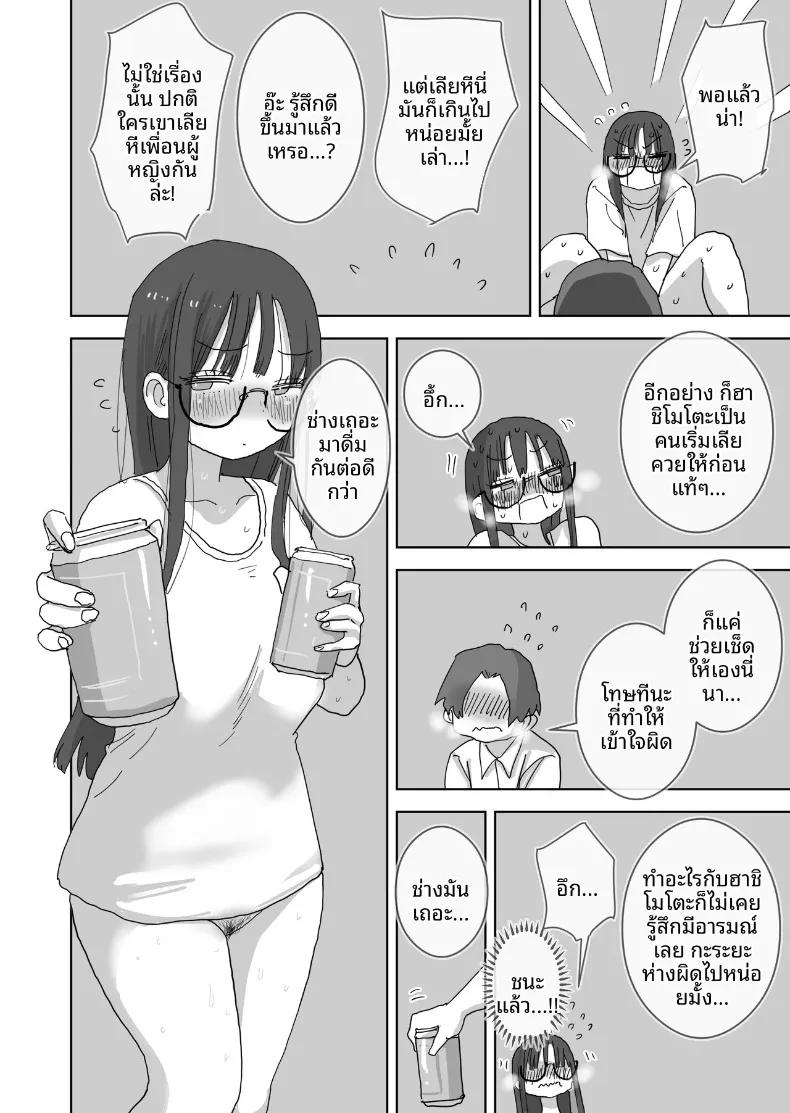 Doujin-Lc- อ่าน โดจิน มังฮวา เกาหลี ญี่ปุ่น จีน แปลไทย วันหยุดพักผ่อนสุดโรแมนติกและเร้าอารมณ์กับเพื่อนสาว (Hiyashi Makura) ตอนที่ 1 2 3 4 5 6 7 8 9 10 11 12 13 14 ฟรี ไม่มีโฆษณา อ่าน โดจิน Manhwa เกาหลี ญี่ปุ่น จีน เรามีครบ คัดมาให้เน้นๆ โดจิน 18+ รับประกันความฟินโดย  Doujin Lc