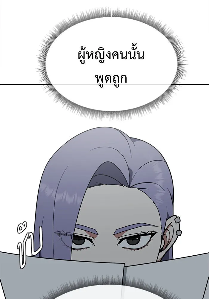 ช่วยเปลี่ยนฉันที ตอนที่ 131. ฮานายอง 4 รูปที่ 41