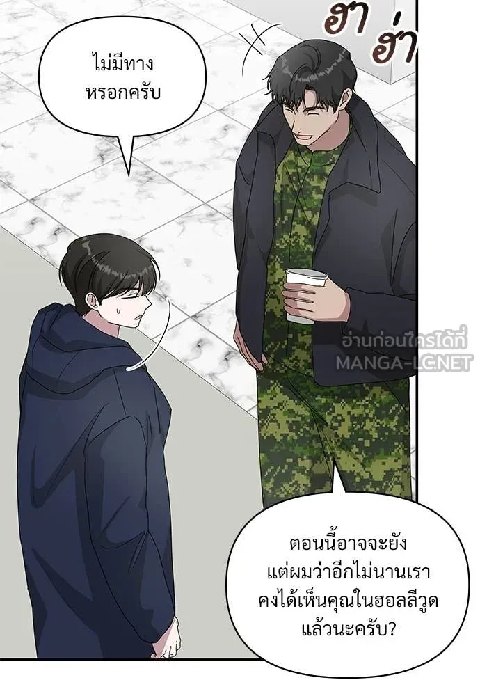 ฉันเนี่ยนะ ตอนที่ 79 รูปที่ 37