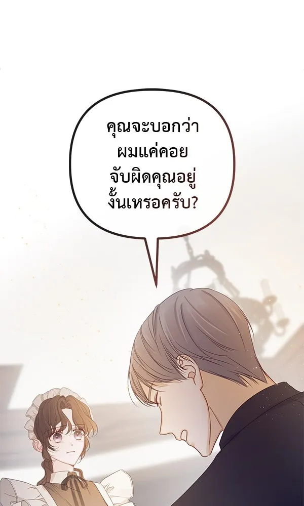 ชีวิตนี้เพื่อเธอ ตอนที่ 20 รูปที่ 94