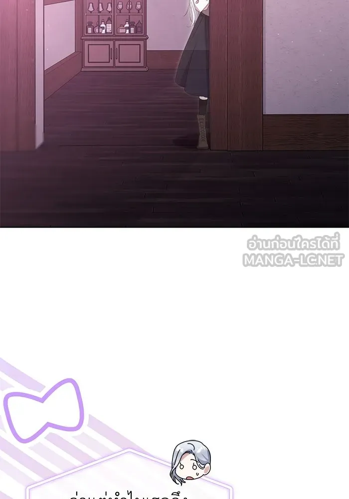 ชีวิตใหม่ในตระกูลมือสังหาร ตอนที่ 56 รูปที่ 6