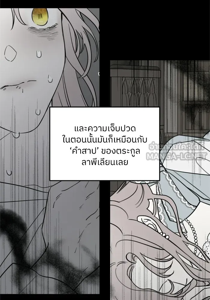 ครอบครัวสามีเห็นทีจะคลั่งรัก ตอนที่ 4 รูปที่ 78