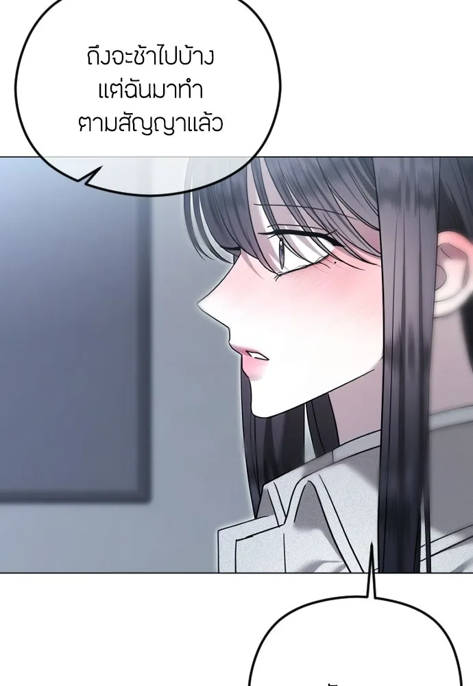 วิธีหนีตายจากนิยายโรคจิต ตอนที่ 113 รูปที่ 76