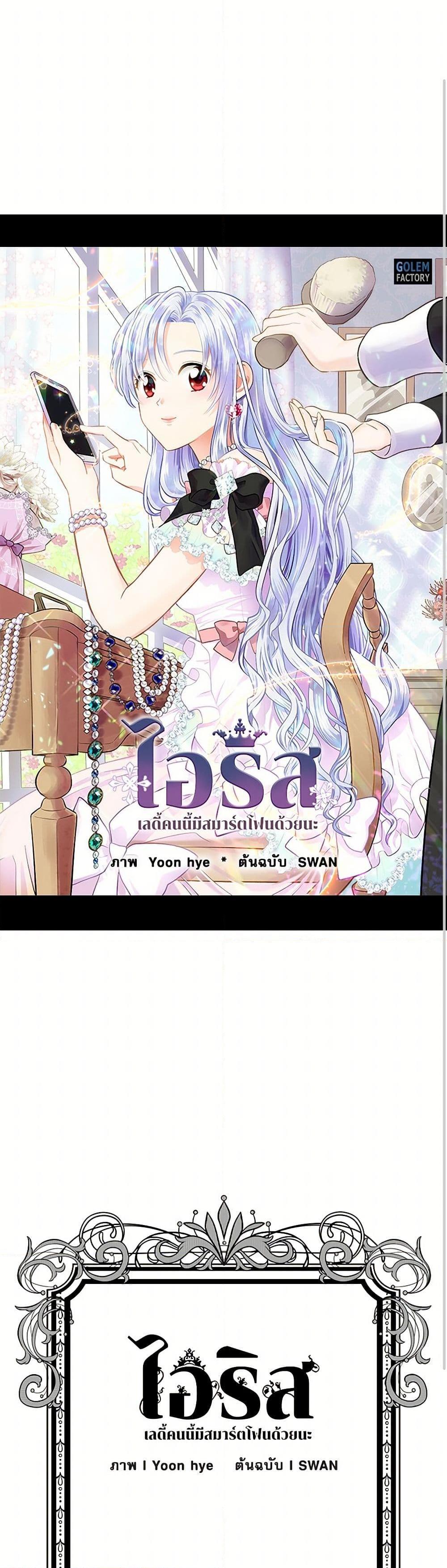 Manga-lc-com อ่านมังงะ อ่านการ์ตูน ออนไลน์ ฟรี Iris – The Lady and Her Smartphone ตอนที่ 1 2 3 4 5 6 7 8 9 10 11 12 13 14 ฟรี ไม่มีโฆษณา Manga-lc - อ่าน มังงะ อ่าน การ์ตูน ออนไลน์ อ่านมังงะ ฟรี