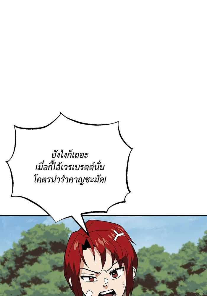 ชีวิตพลิกผันของลอร์ดผู้เกียจคร้าน ตอนที่ 10 สิ่งที่ไม่สามารถเติมเต็มได้ด้ว รูปที่ 74