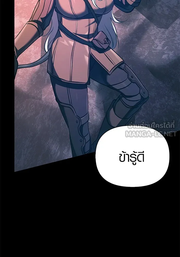 เอาชีวิตรอดในเกมฉบับคนเถื่อน ตอนที่ 9 รูปที่ 36