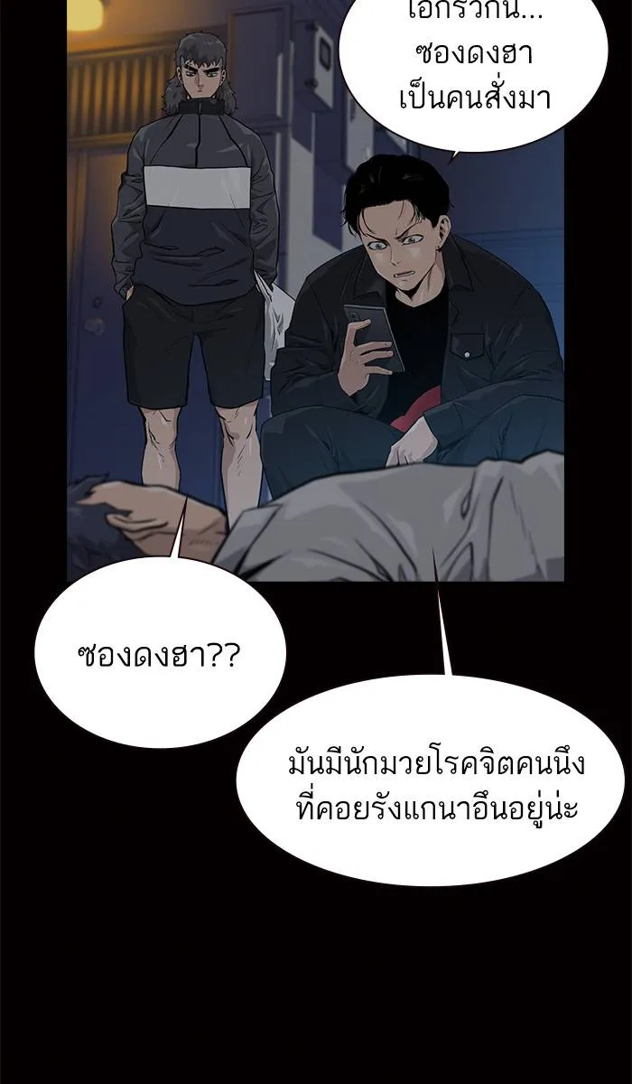 To not die ตอนที่ 17 รูปที่ 2