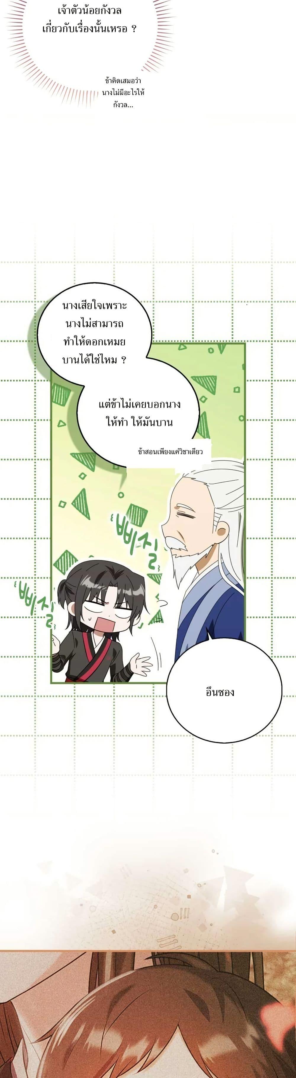 Manga-lc-com อ่านมังงะ อ่านการ์ตูน ออนไลน์ ฟรี I Became The Youngest Disciple of The Mount Hua Sect ตอนที่ 1 2 3 4 5 6 7 8 9 10 11 12 13 14 ฟรี ไม่มีโฆษณา Manga-lc - อ่าน มังงะ อ่าน การ์ตูน ออนไลน์ อ่านมังงะ ฟรี