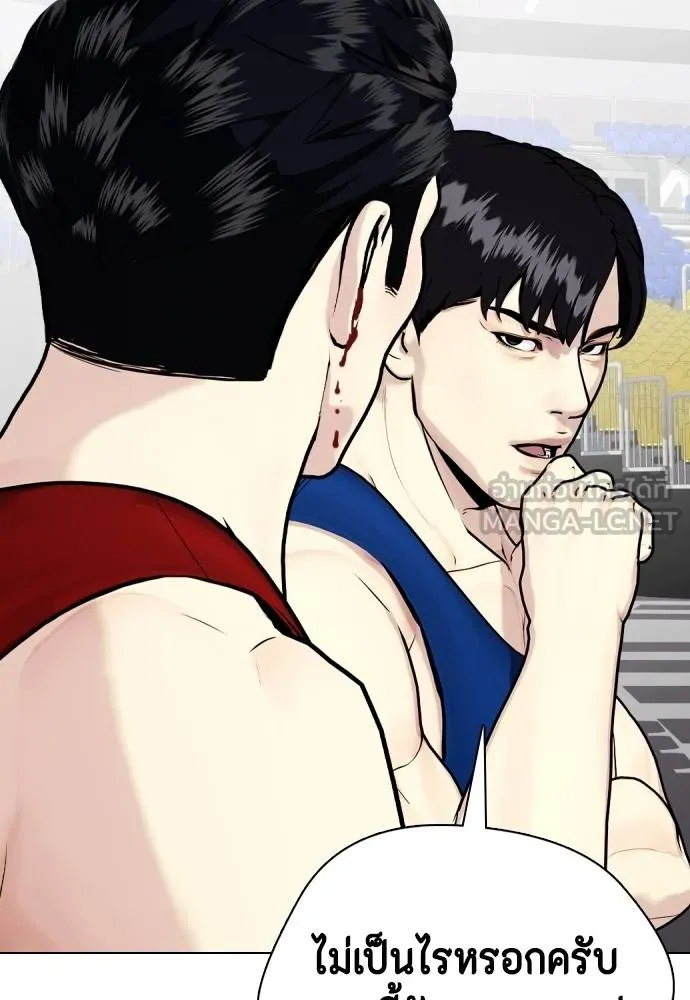 หมาหัวเน่า ตอนที่ 116 รูปที่ 142