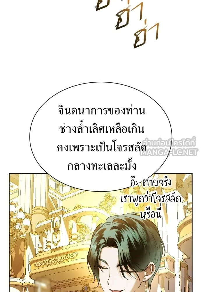 ชิงชีวิตพลิกลิขิตชะตา ตอนที่ 245. งานเลี้ยงสุดท้าย รูปที่ 141
